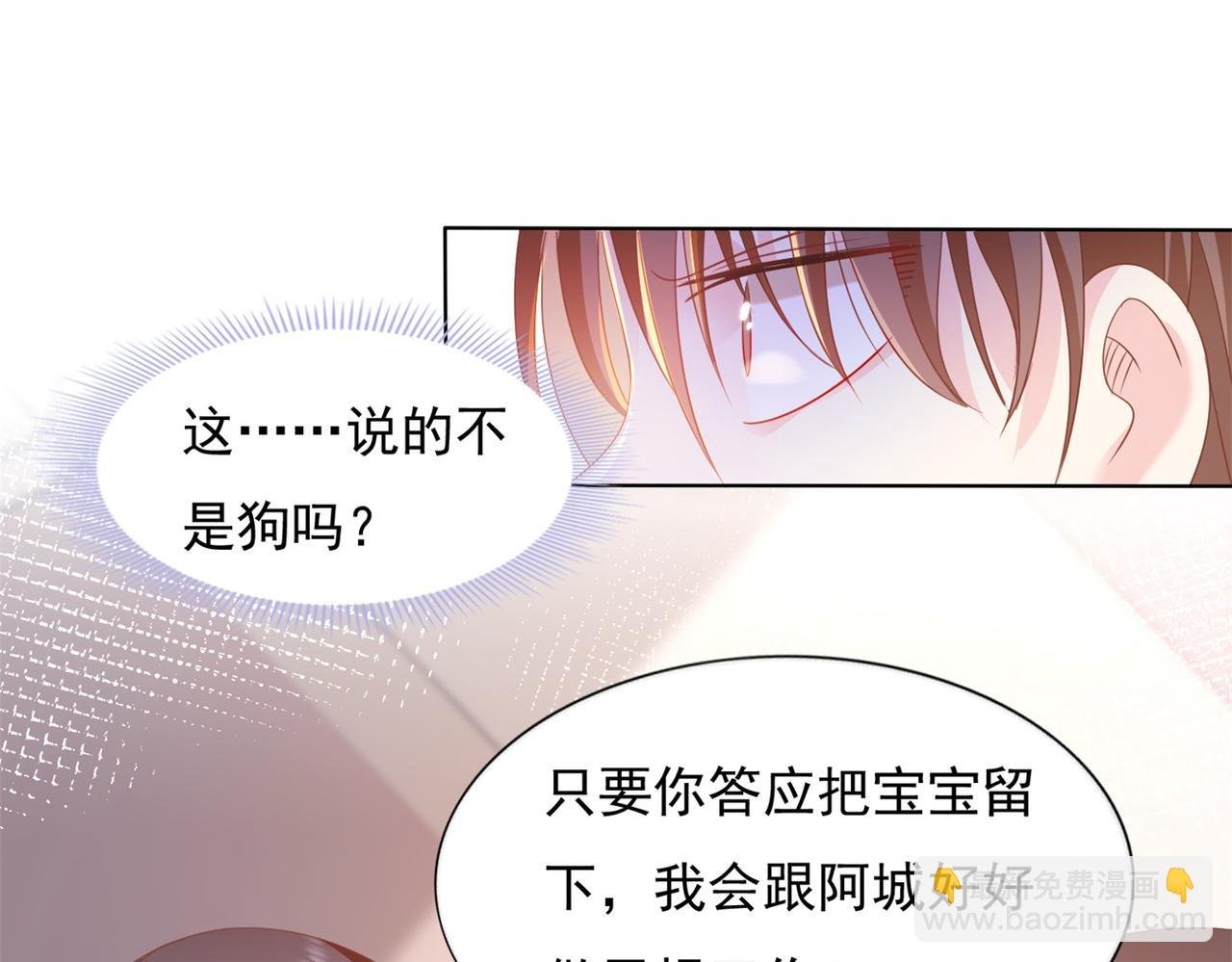 第22话 我是真心喜欢他