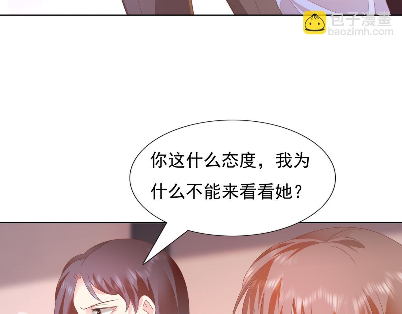 第22话 我是真心喜欢他