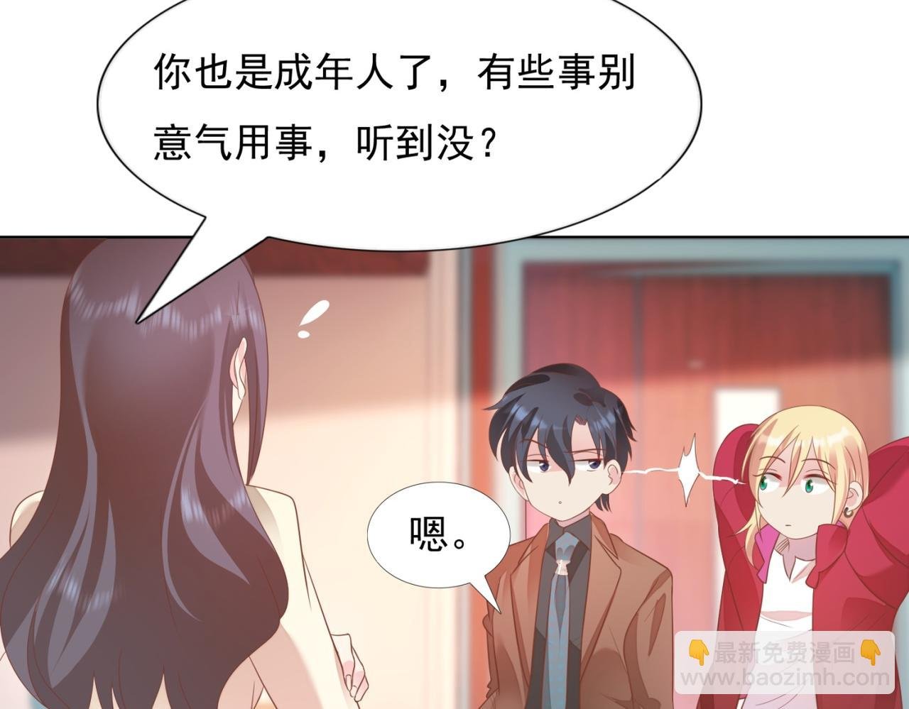 第22话 我是真心喜欢他