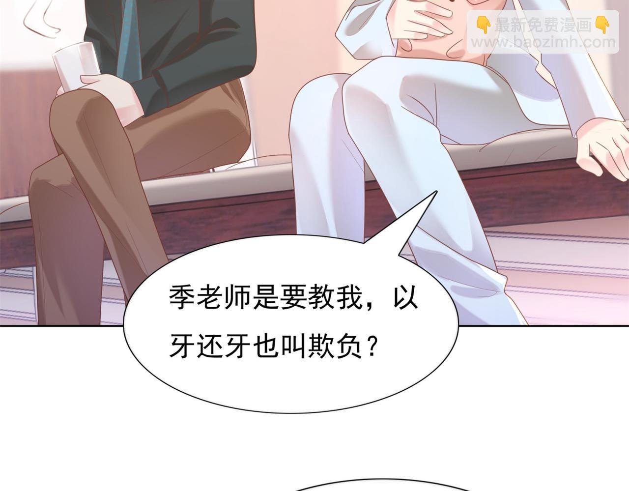 第22话 我是真心喜欢他