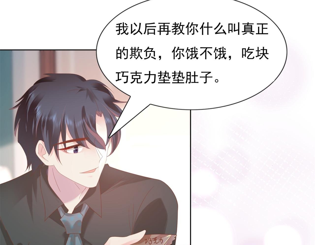 第22话 我是真心喜欢他