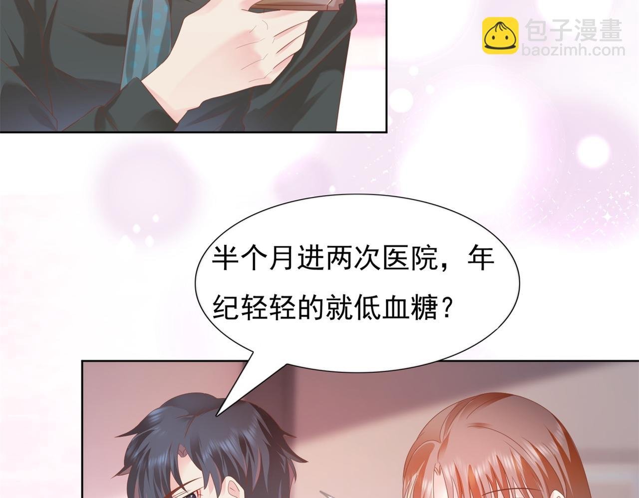 第22话 我是真心喜欢他