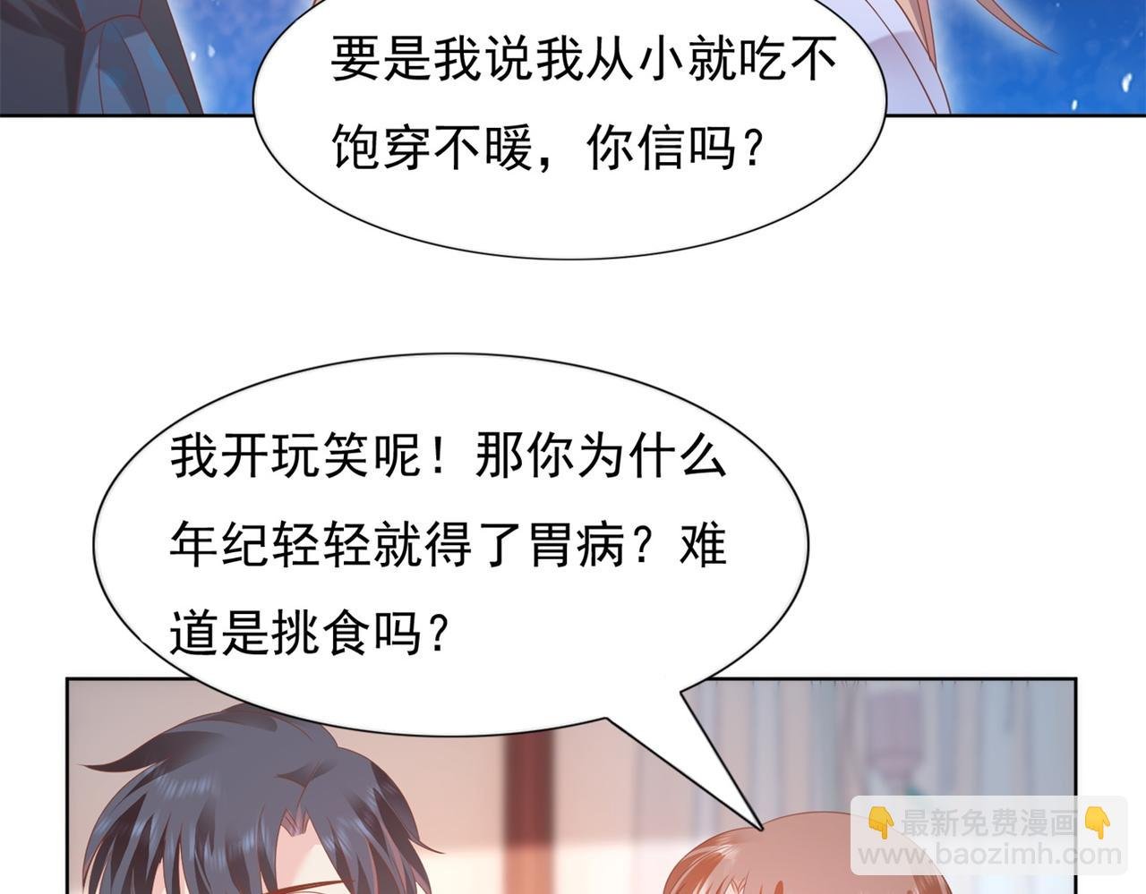 第22话 我是真心喜欢他