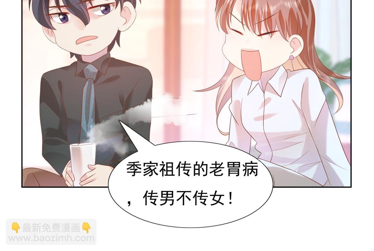 第22话 我是真心喜欢他