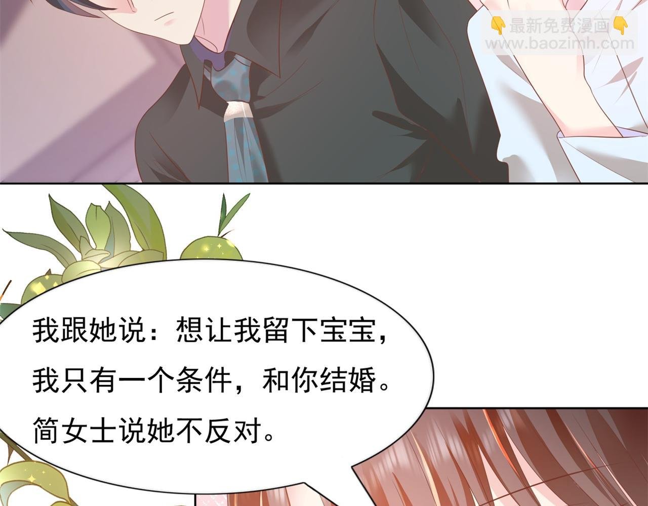 第22话 我是真心喜欢他