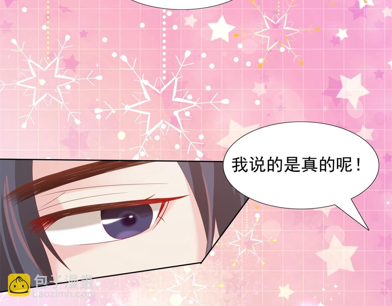 第22话 我是真心喜欢他