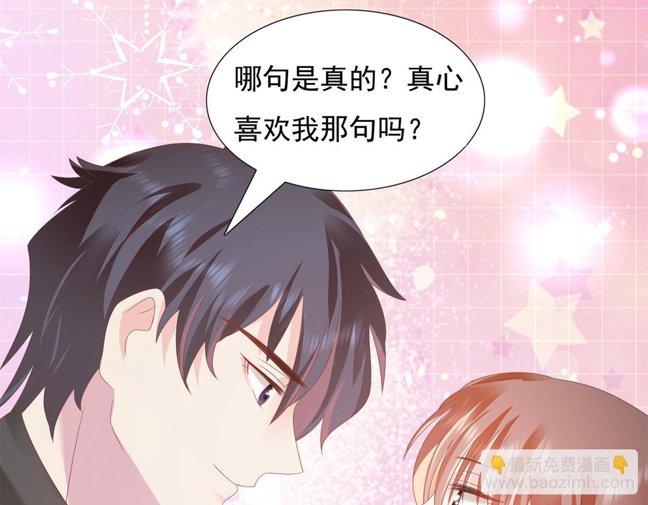 第22话 我是真心喜欢他