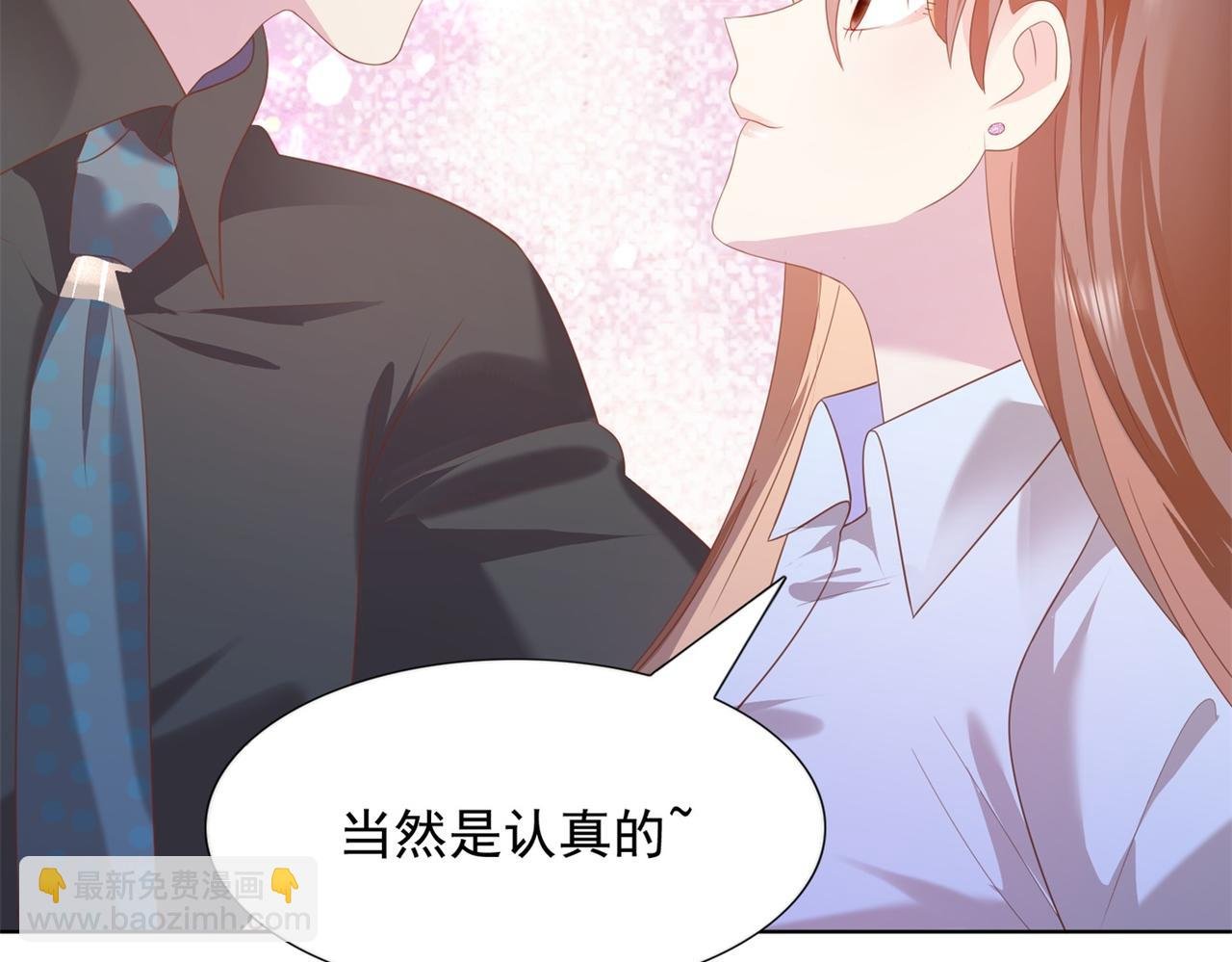第22话 我是真心喜欢他