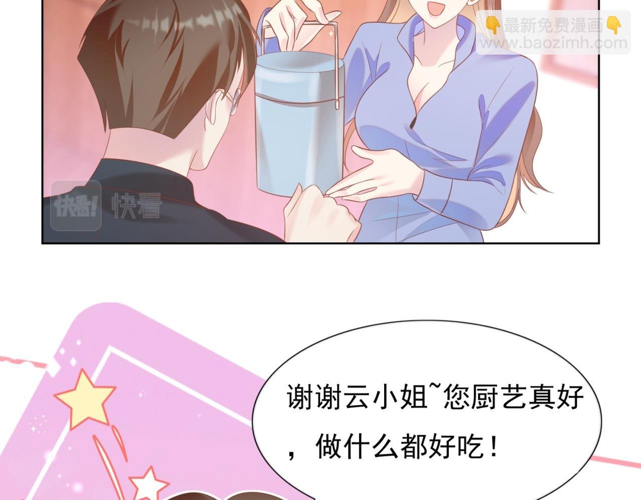 第24话 温柔多情又浪漫
