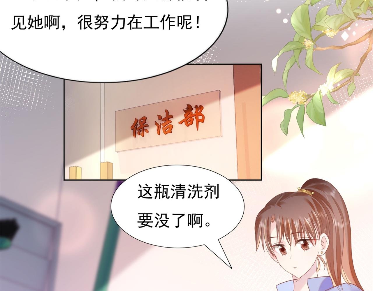 第25话 云渺的秘密被发现了