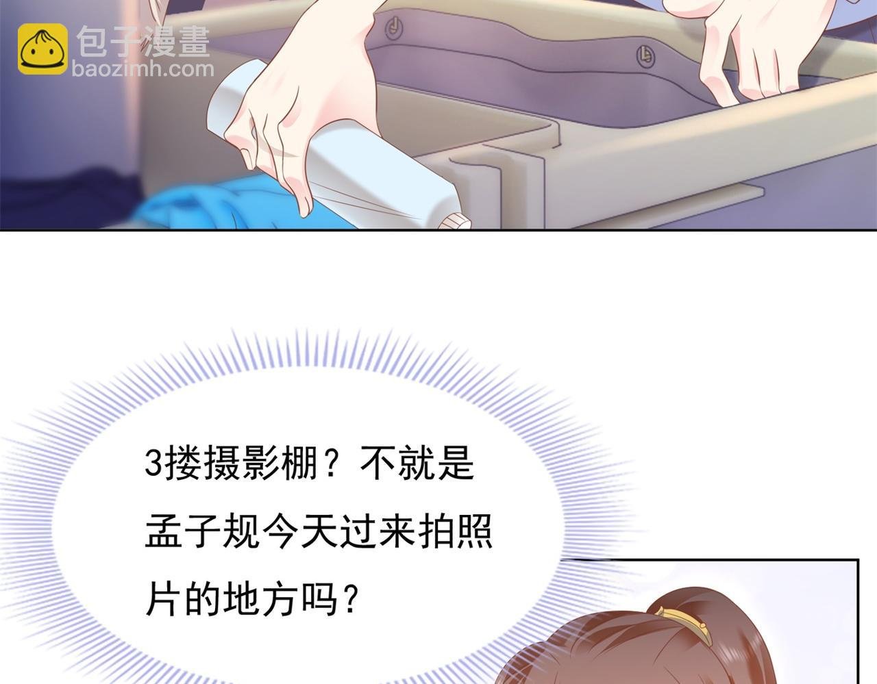 第25话 云渺的秘密被发现了