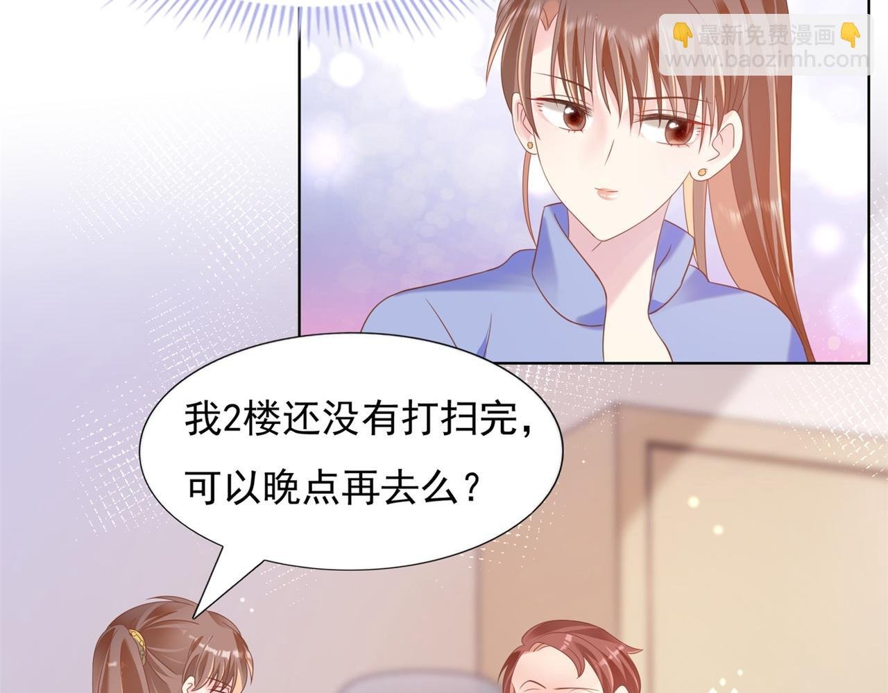 第25话 云渺的秘密被发现了
