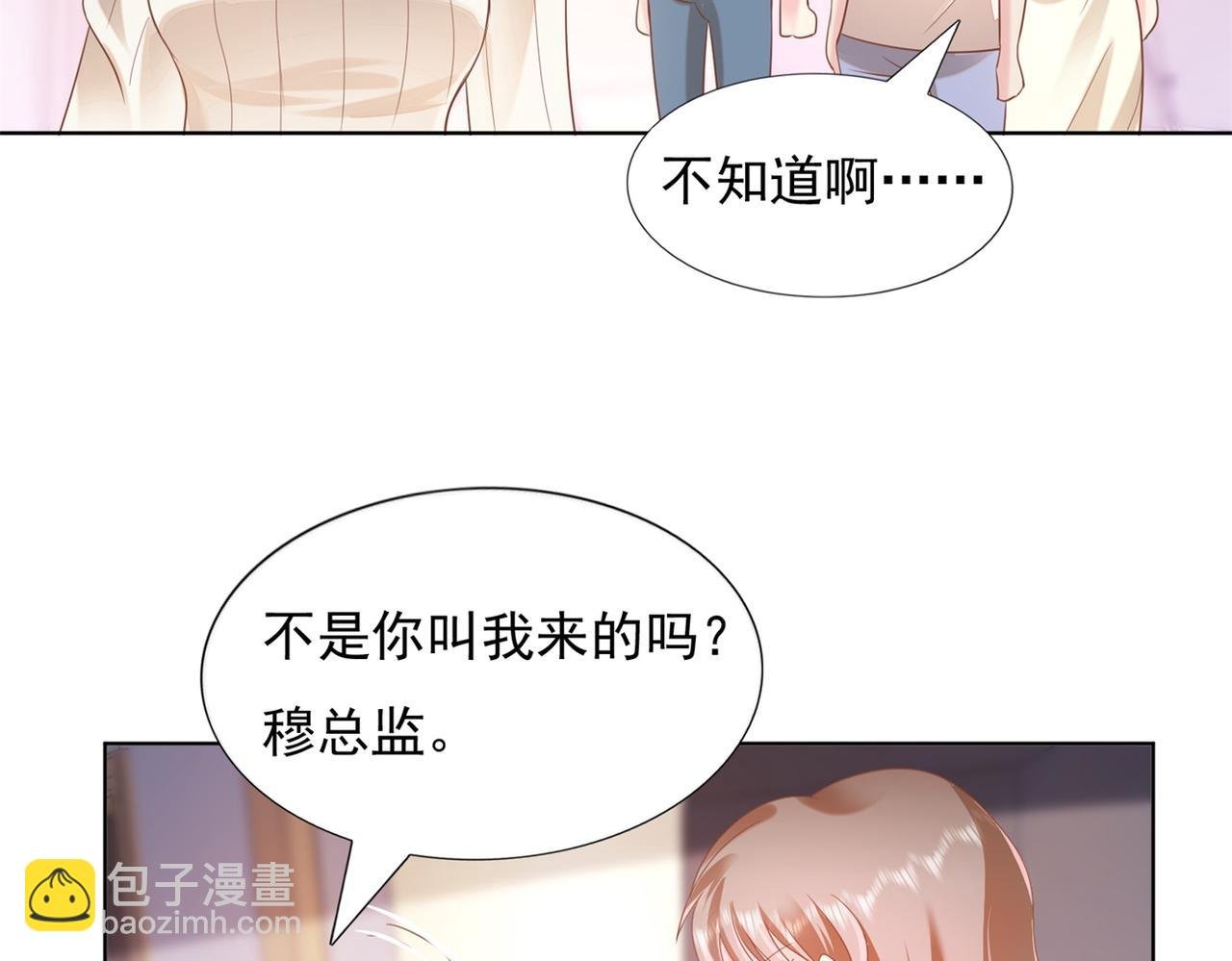 第25话 云渺的秘密被发现了