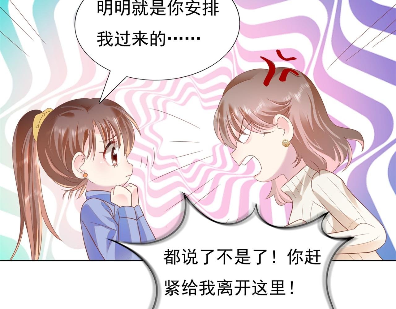 第25话 云渺的秘密被发现了