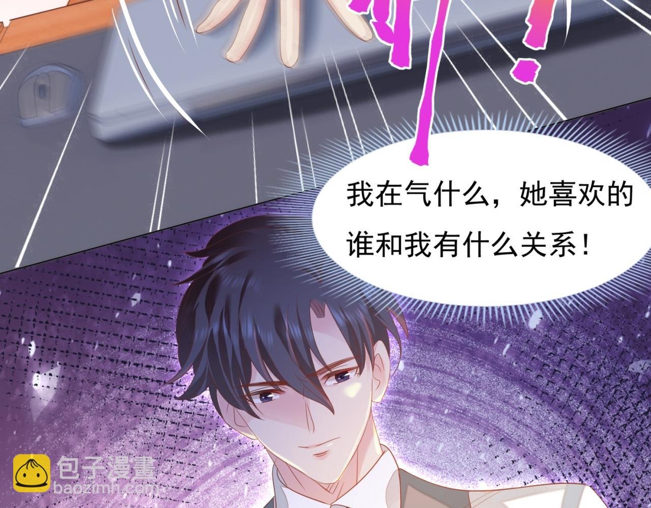 第25话 云渺的秘密被发现了