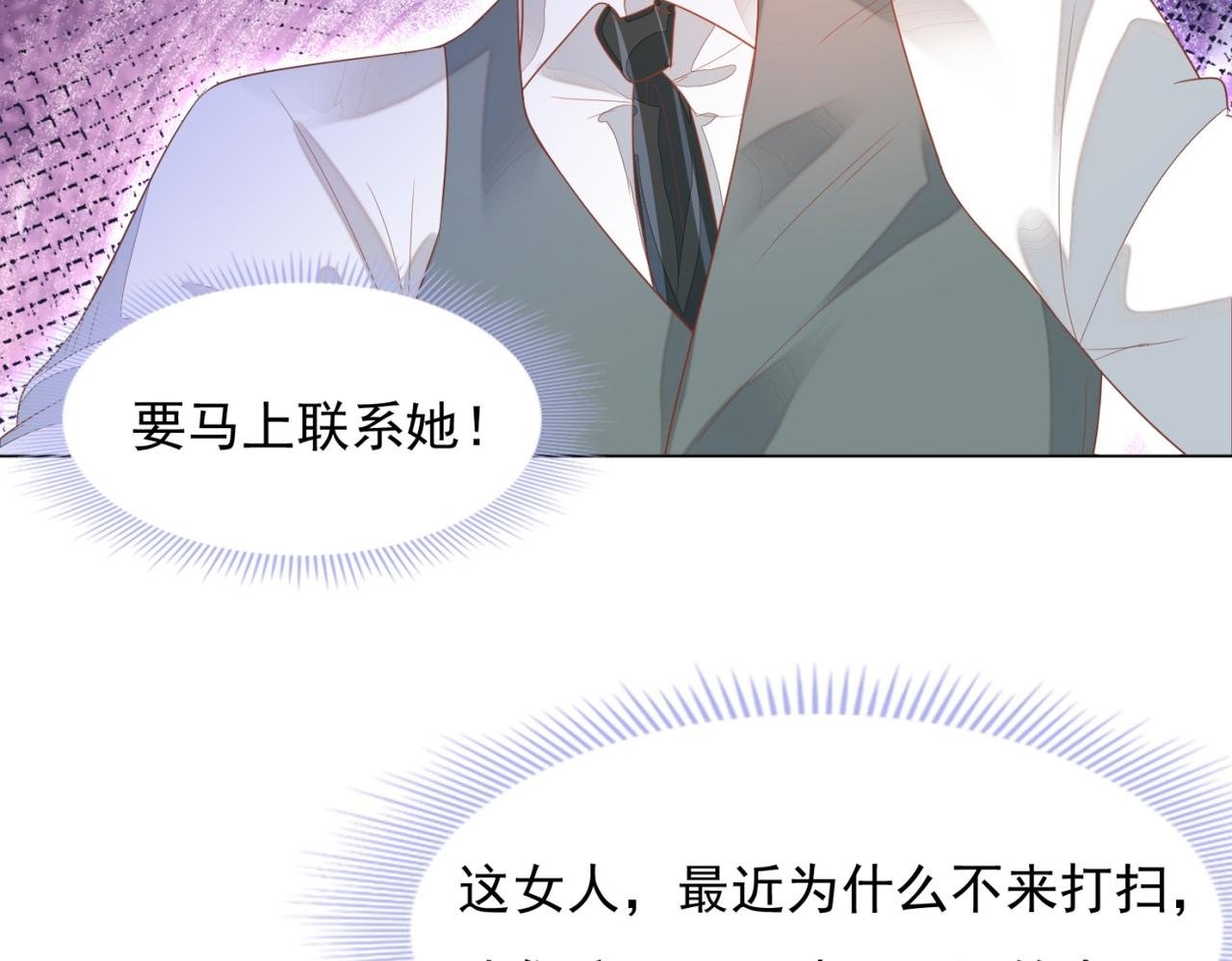 第25话 云渺的秘密被发现了