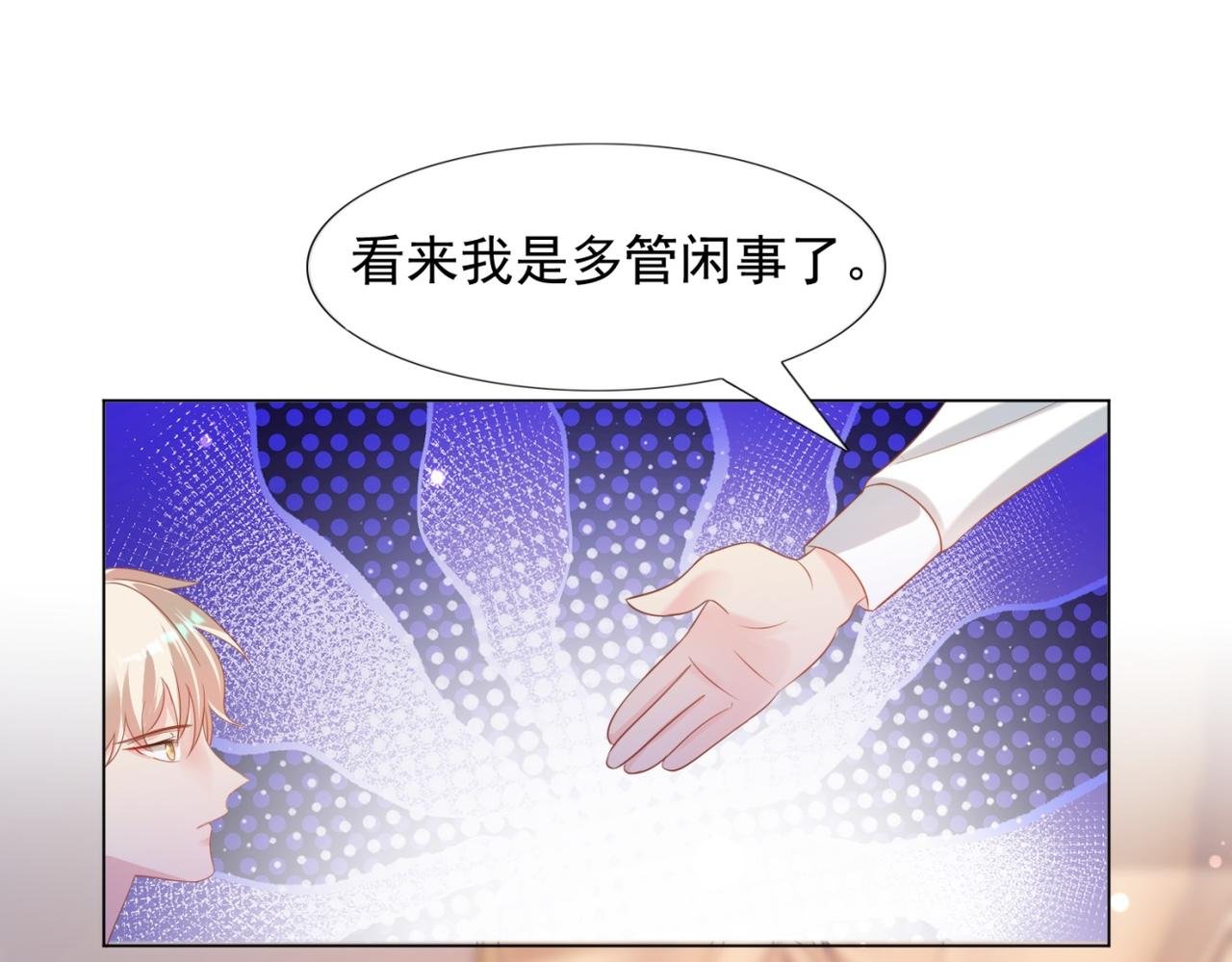 第26话 打搅你们鸳鸯戏水