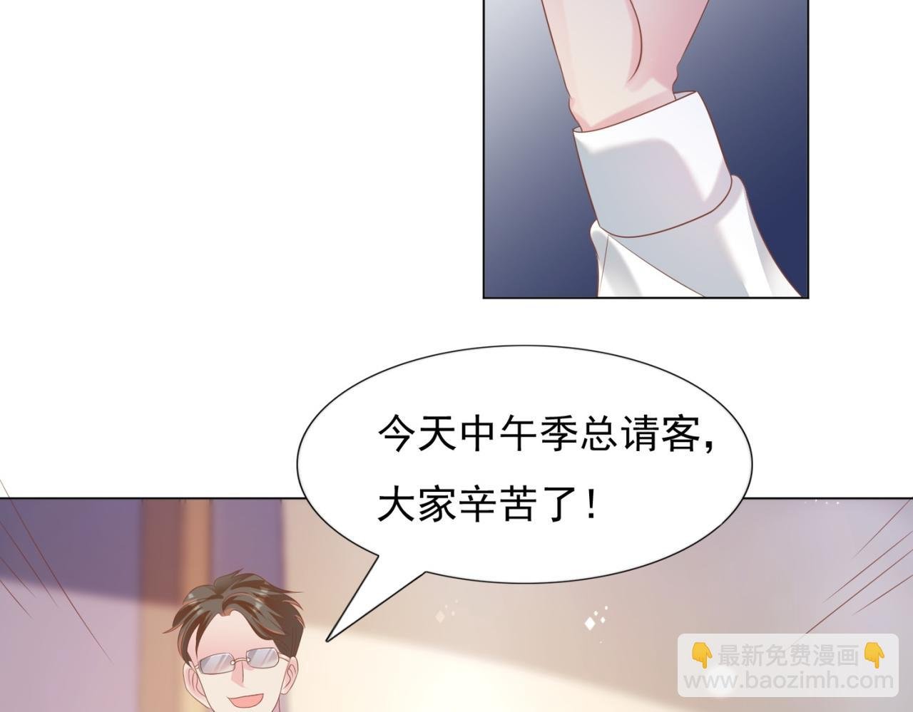 第26话 打搅你们鸳鸯戏水
