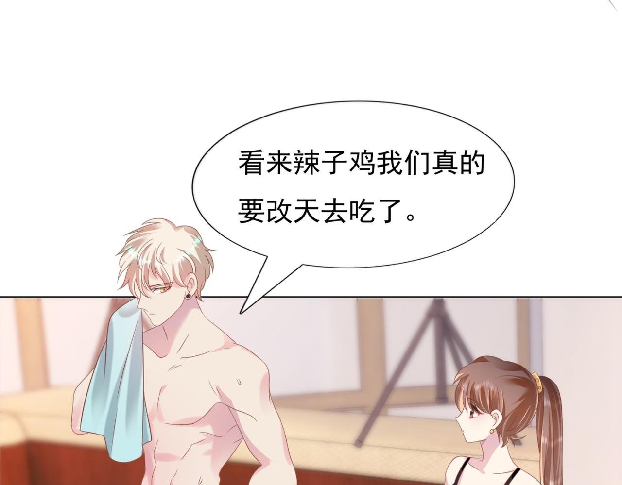第26话 打搅你们鸳鸯戏水