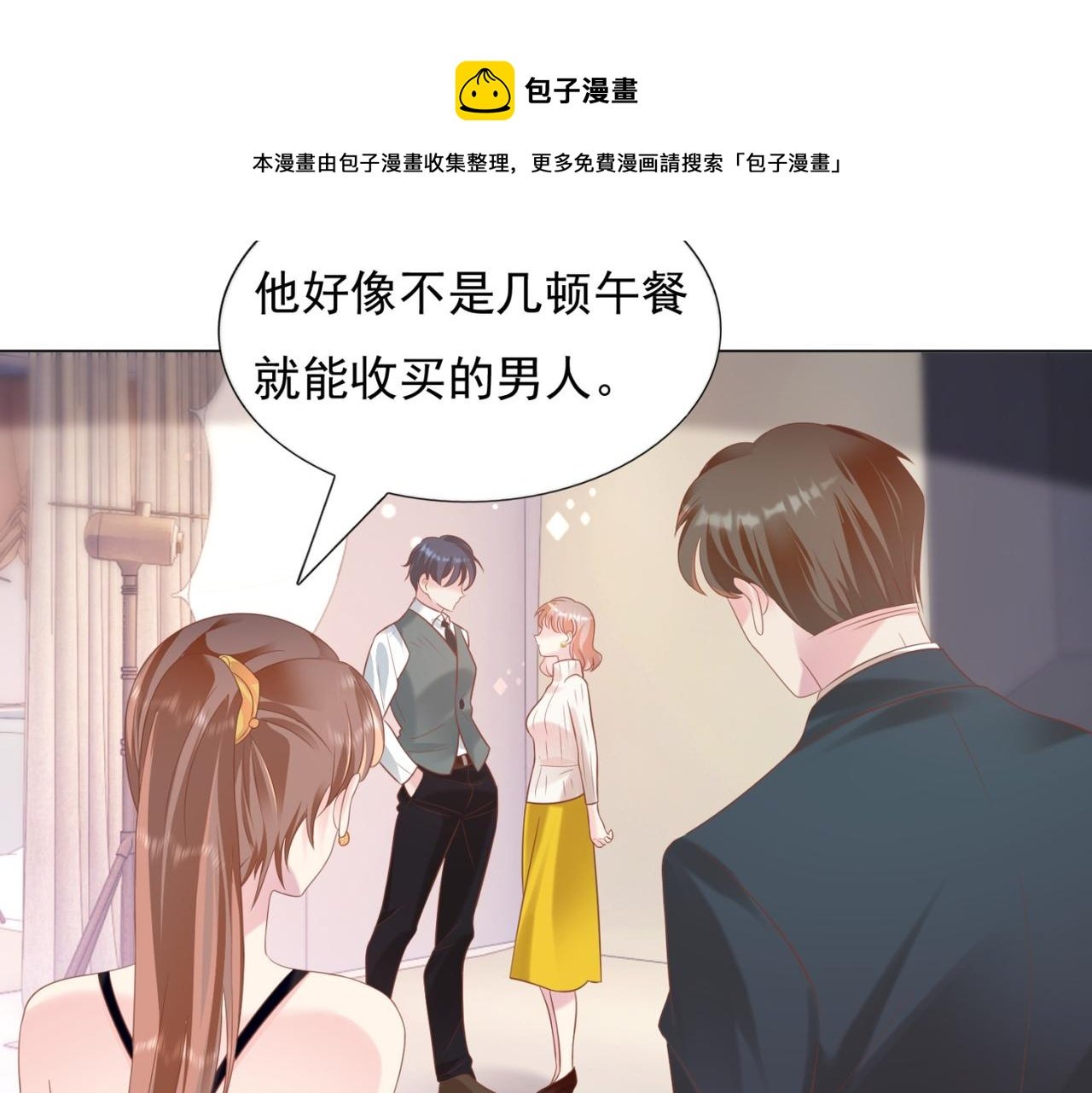 第26话 打搅你们鸳鸯戏水