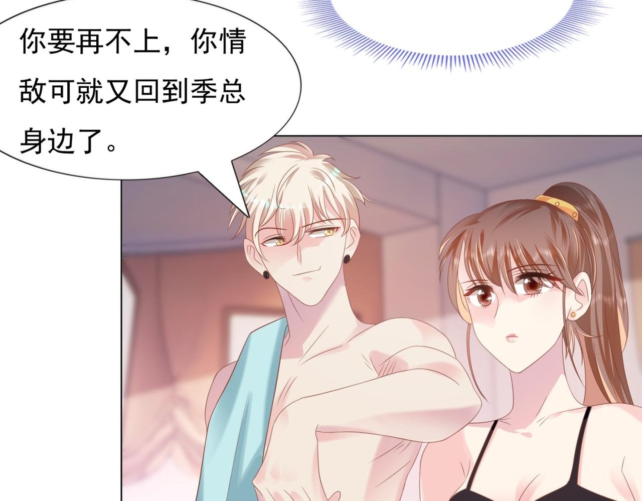 第26话 打搅你们鸳鸯戏水