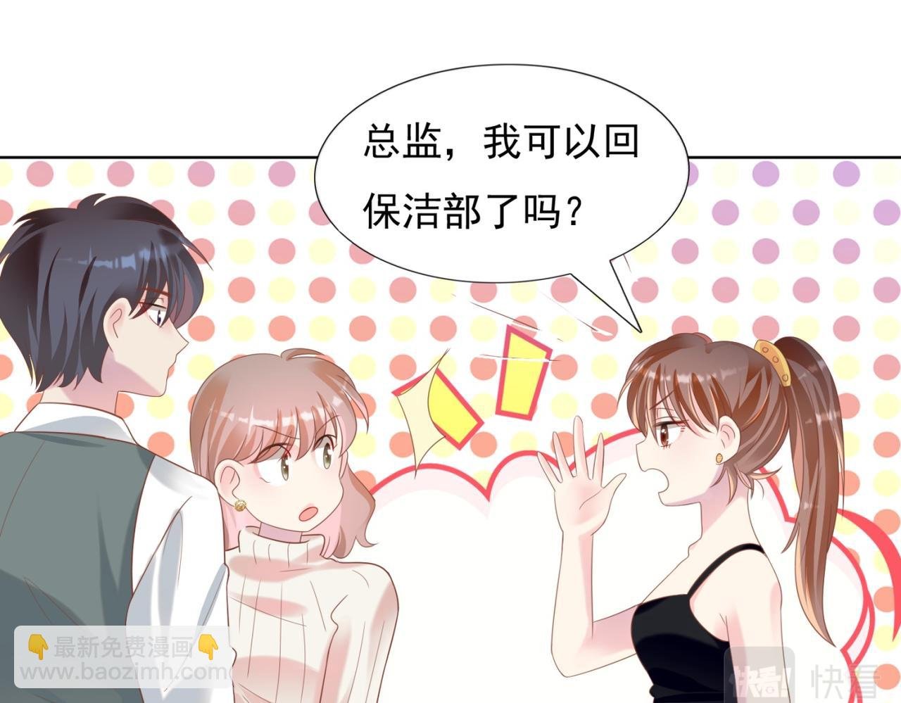 第26话 打搅你们鸳鸯戏水
