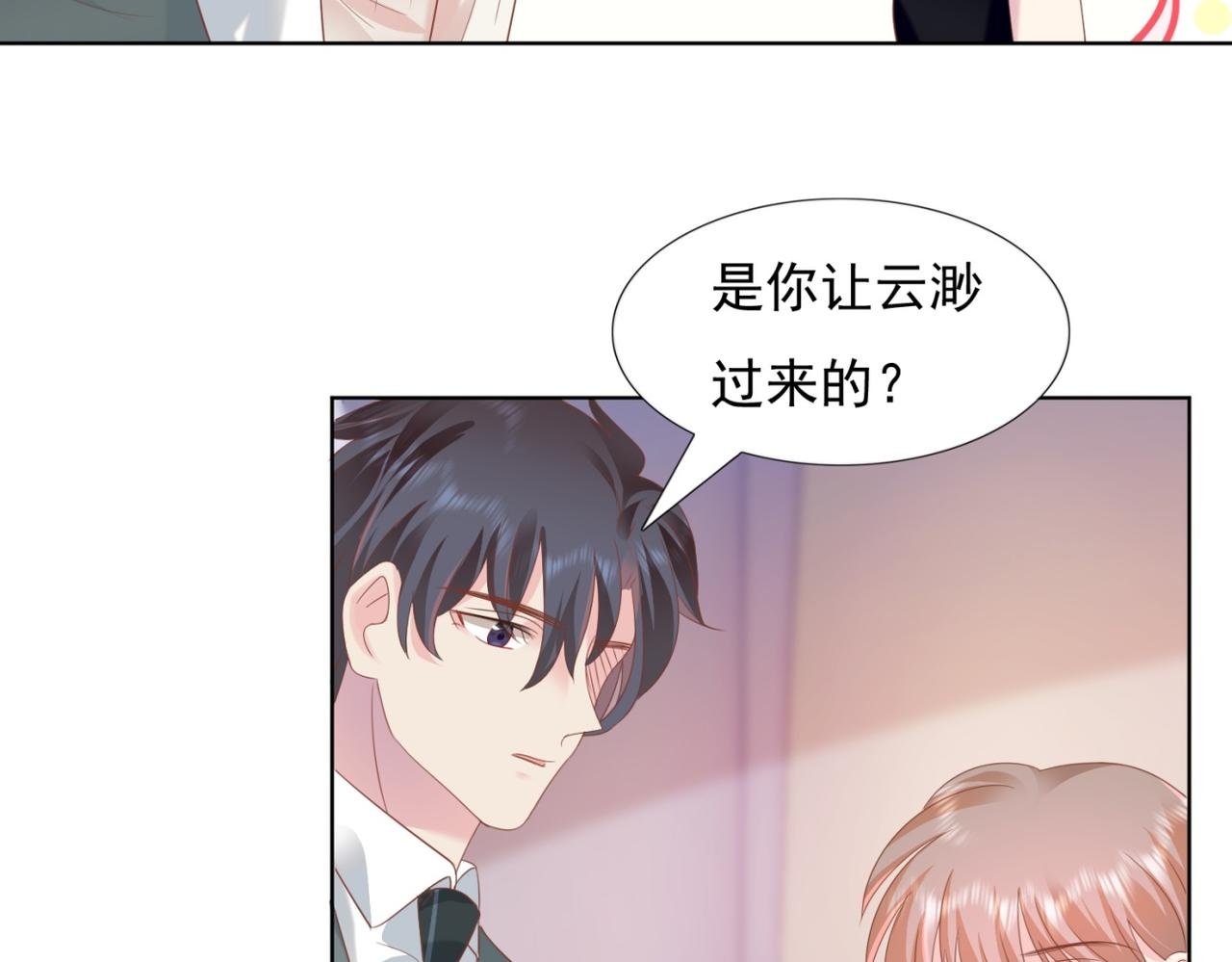 第26话 打搅你们鸳鸯戏水