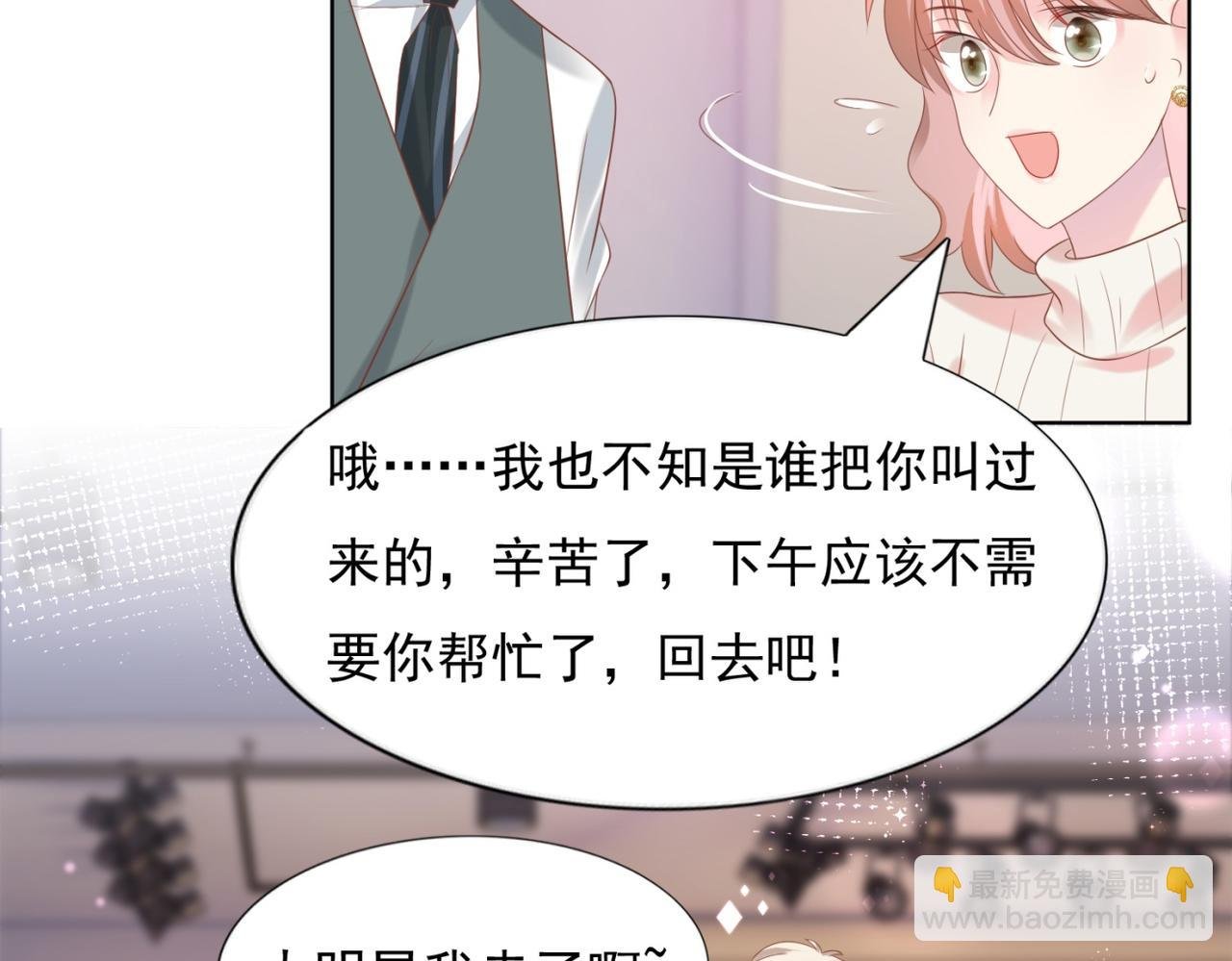 第26话 打搅你们鸳鸯戏水