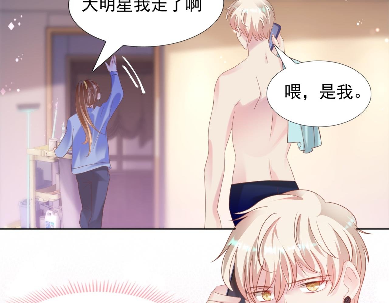 第26话 打搅你们鸳鸯戏水