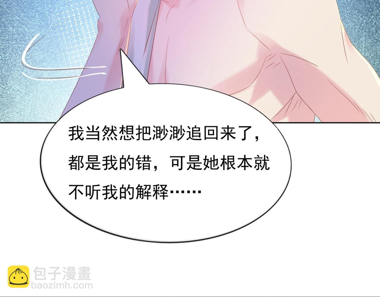 第26话 打搅你们鸳鸯戏水