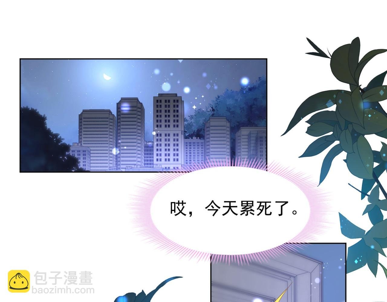 第26话 打搅你们鸳鸯戏水