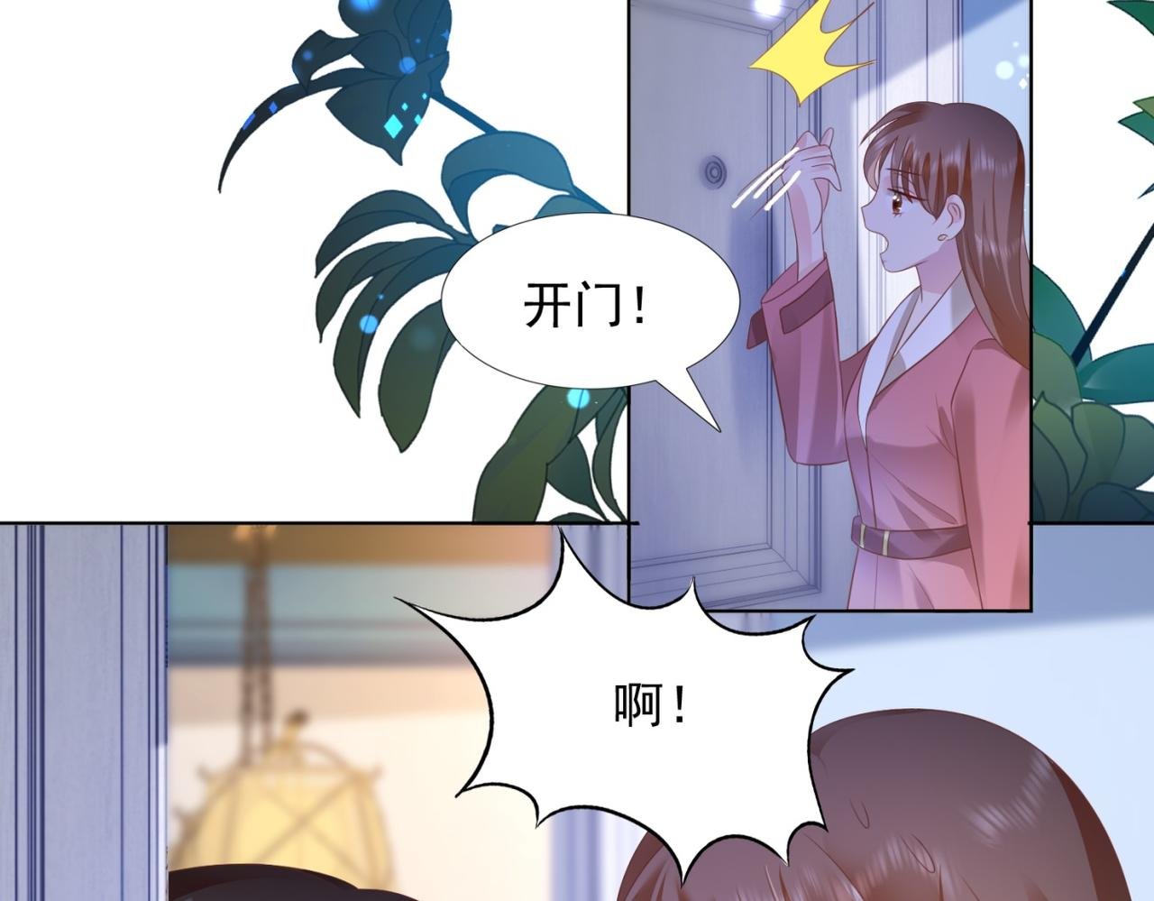 第26话 打搅你们鸳鸯戏水