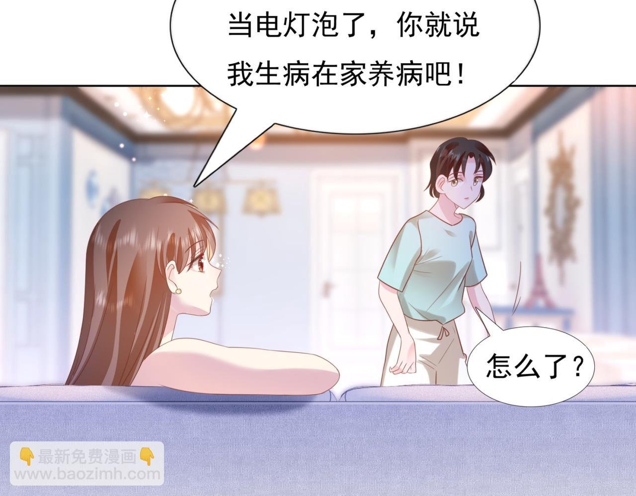 第26话 打搅你们鸳鸯戏水