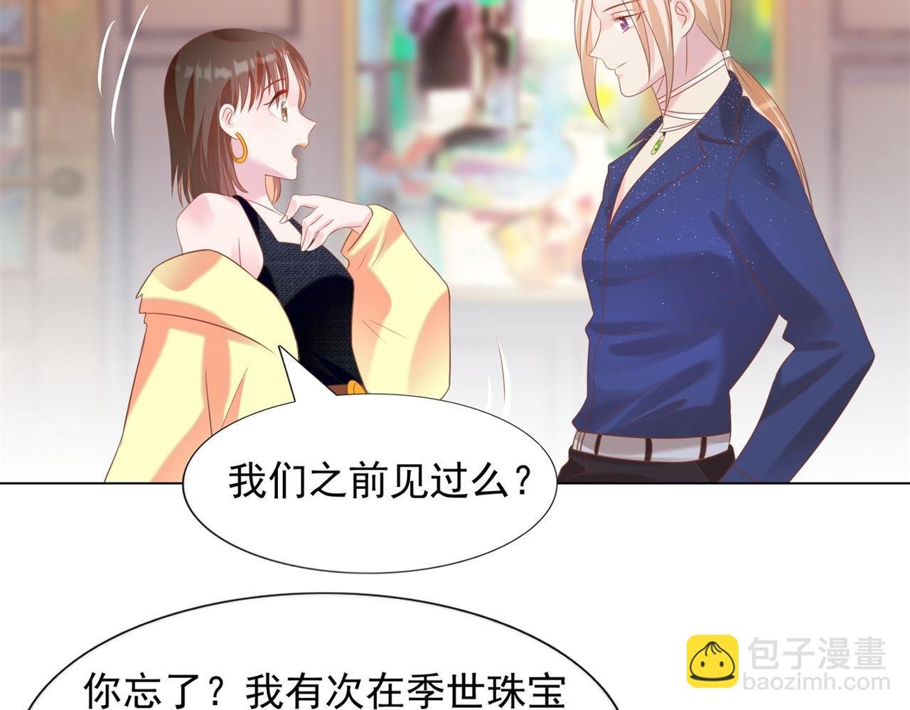 第27话 小鲜肉的套路无效