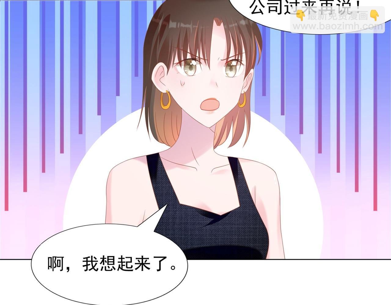第27话 小鲜肉的套路无效