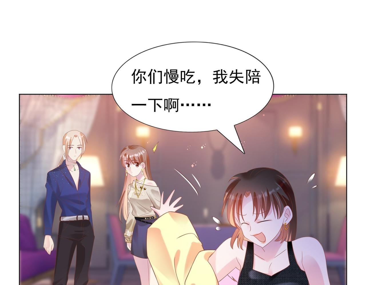 第27话 小鲜肉的套路无效