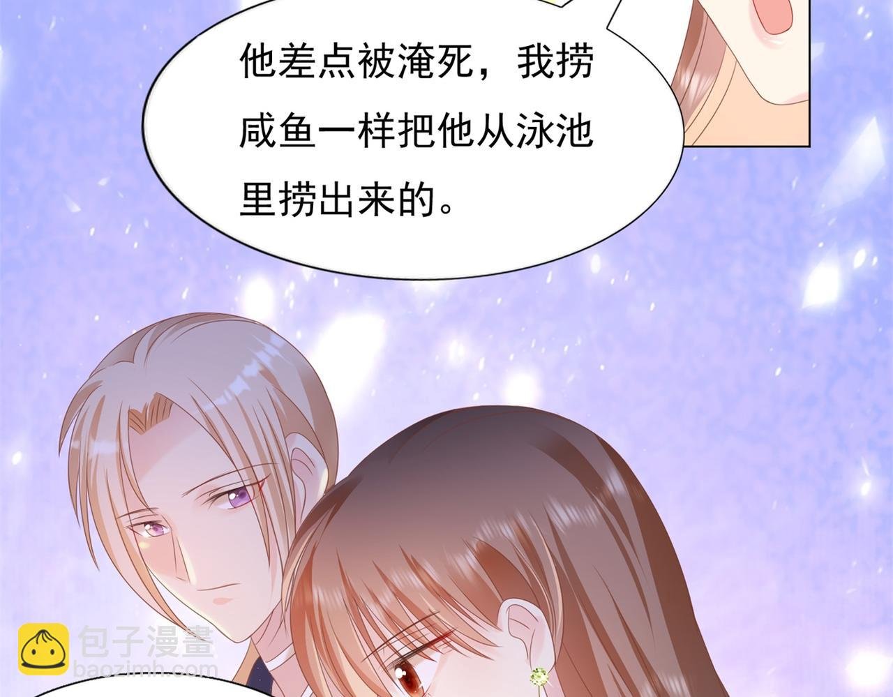 第27话 小鲜肉的套路无效