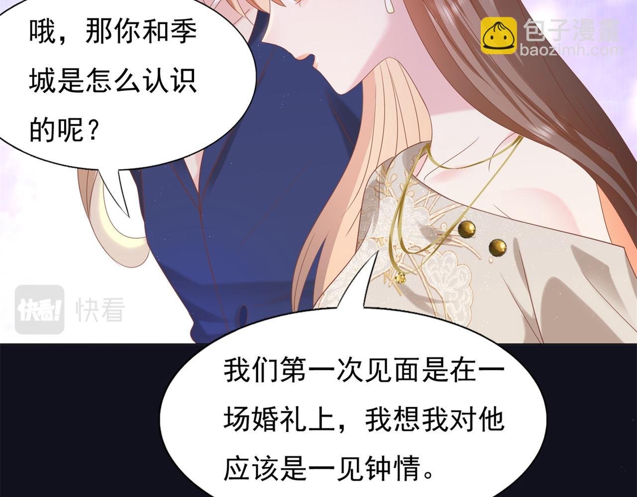第27话 小鲜肉的套路无效