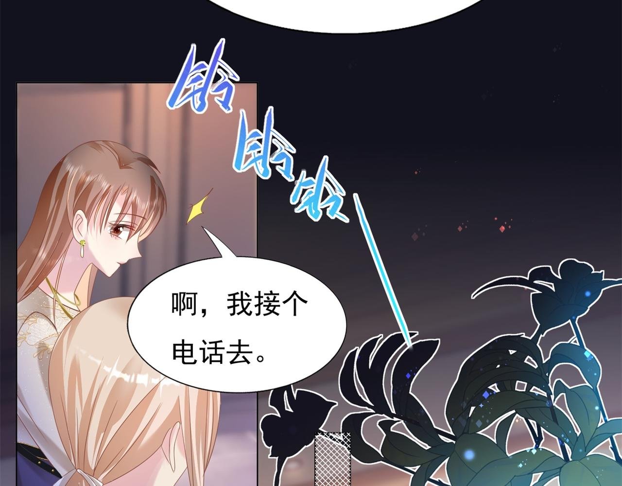 第27话 小鲜肉的套路无效