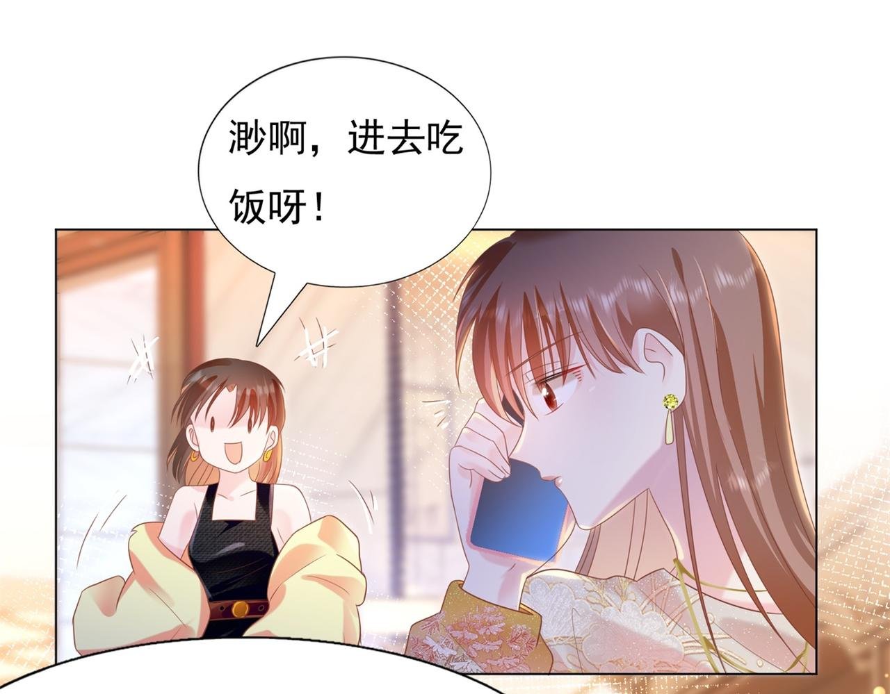 第27话 小鲜肉的套路无效