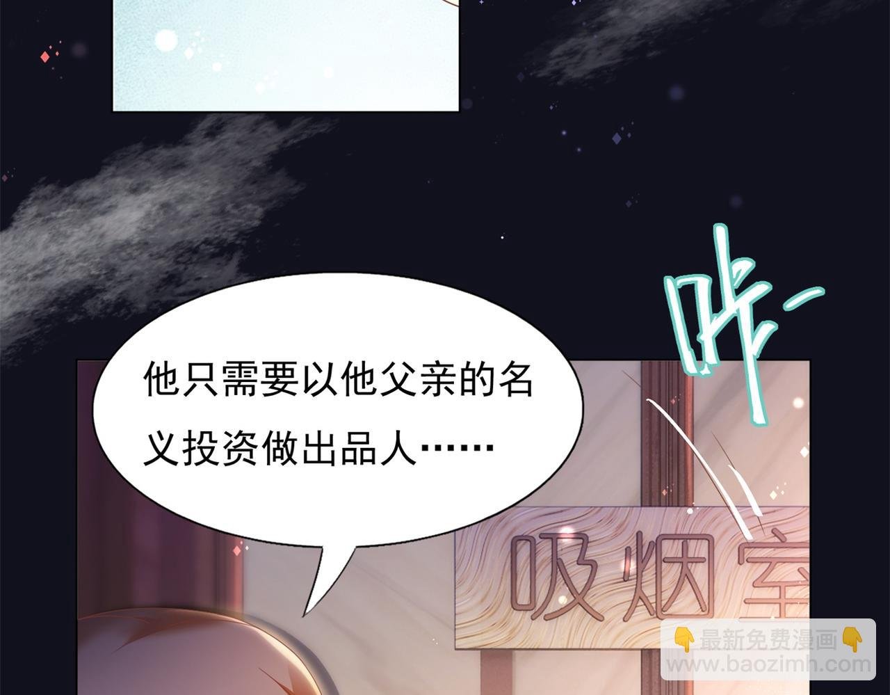 第27话 小鲜肉的套路无效