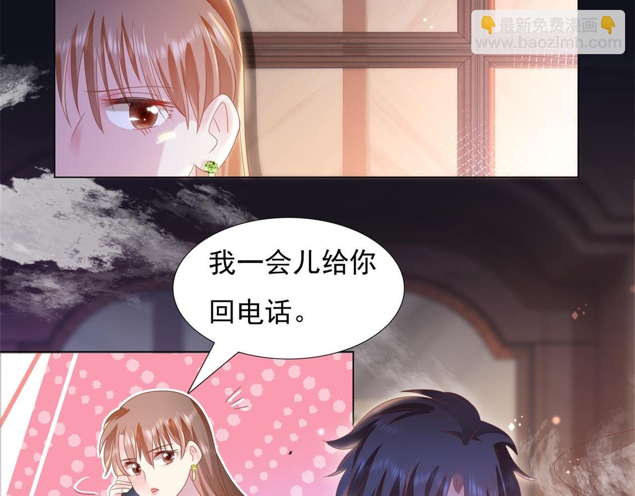 第27话 小鲜肉的套路无效