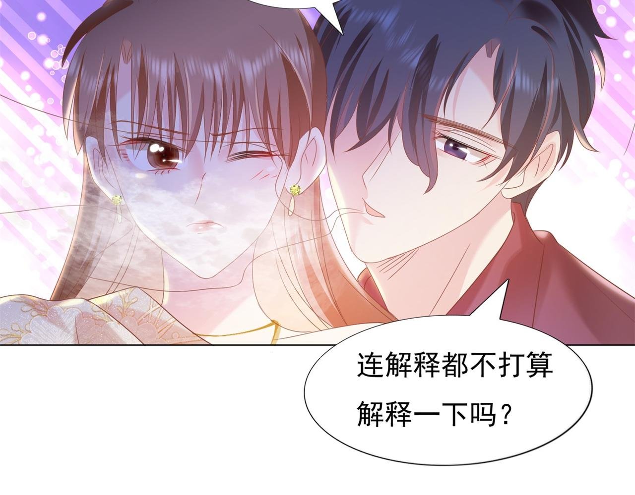 第27话 小鲜肉的套路无效