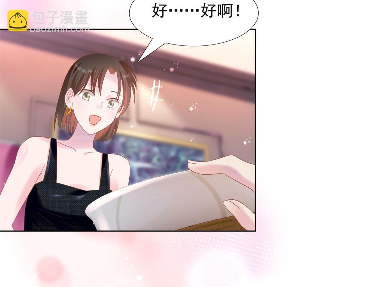第27话 小鲜肉的套路无效