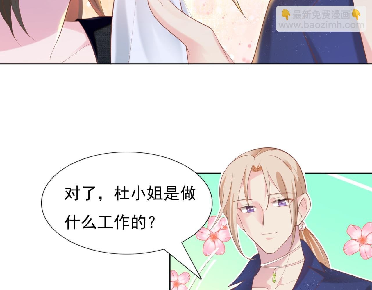 第28话 难以启齿的狗仔身份