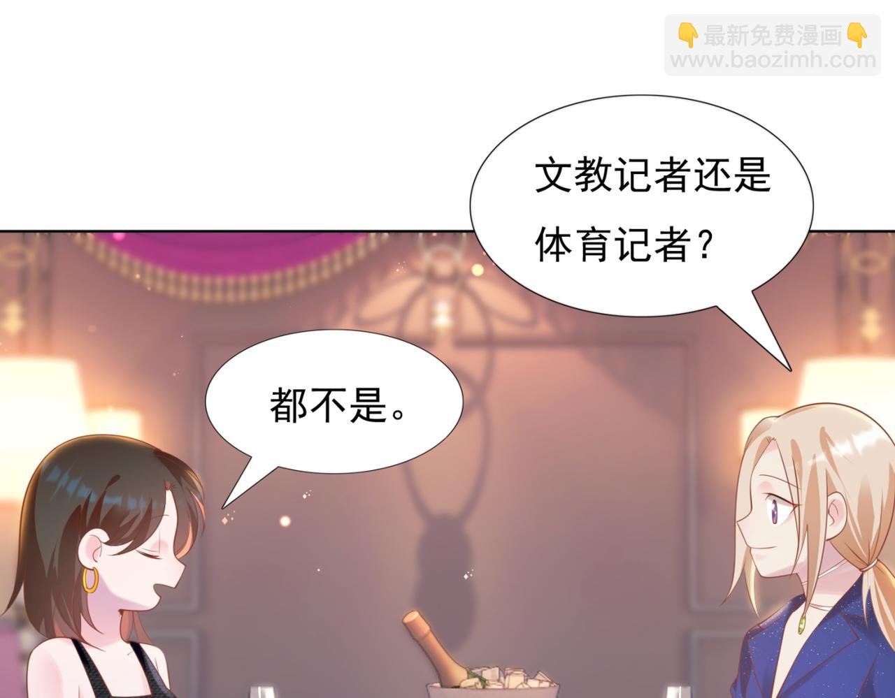 第28话 难以启齿的狗仔身份