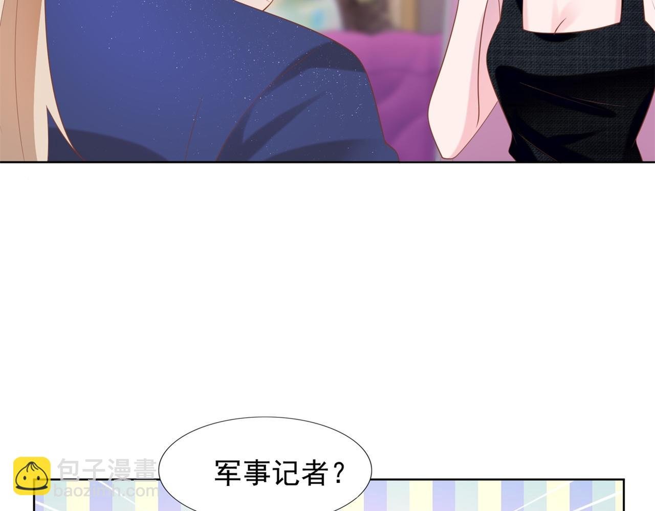 第28话 难以启齿的狗仔身份