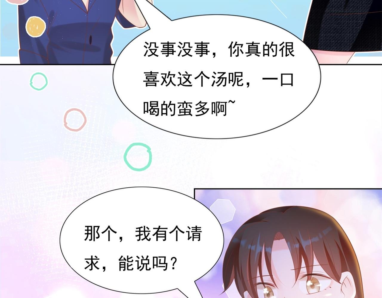第28话 难以启齿的狗仔身份