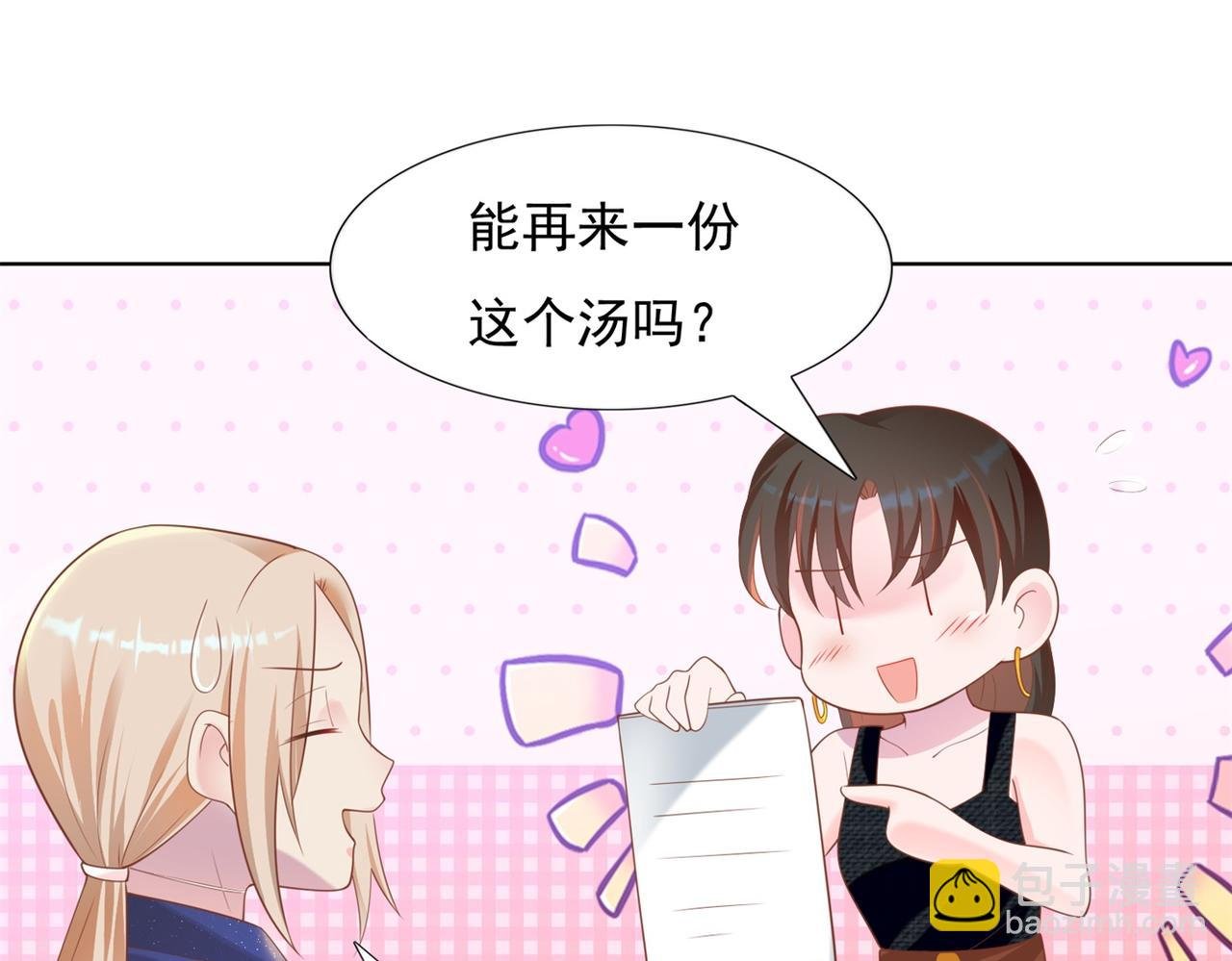 第28话 难以启齿的狗仔身份
