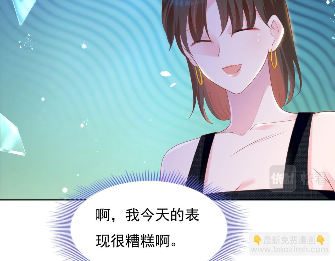 第28话 难以启齿的狗仔身份